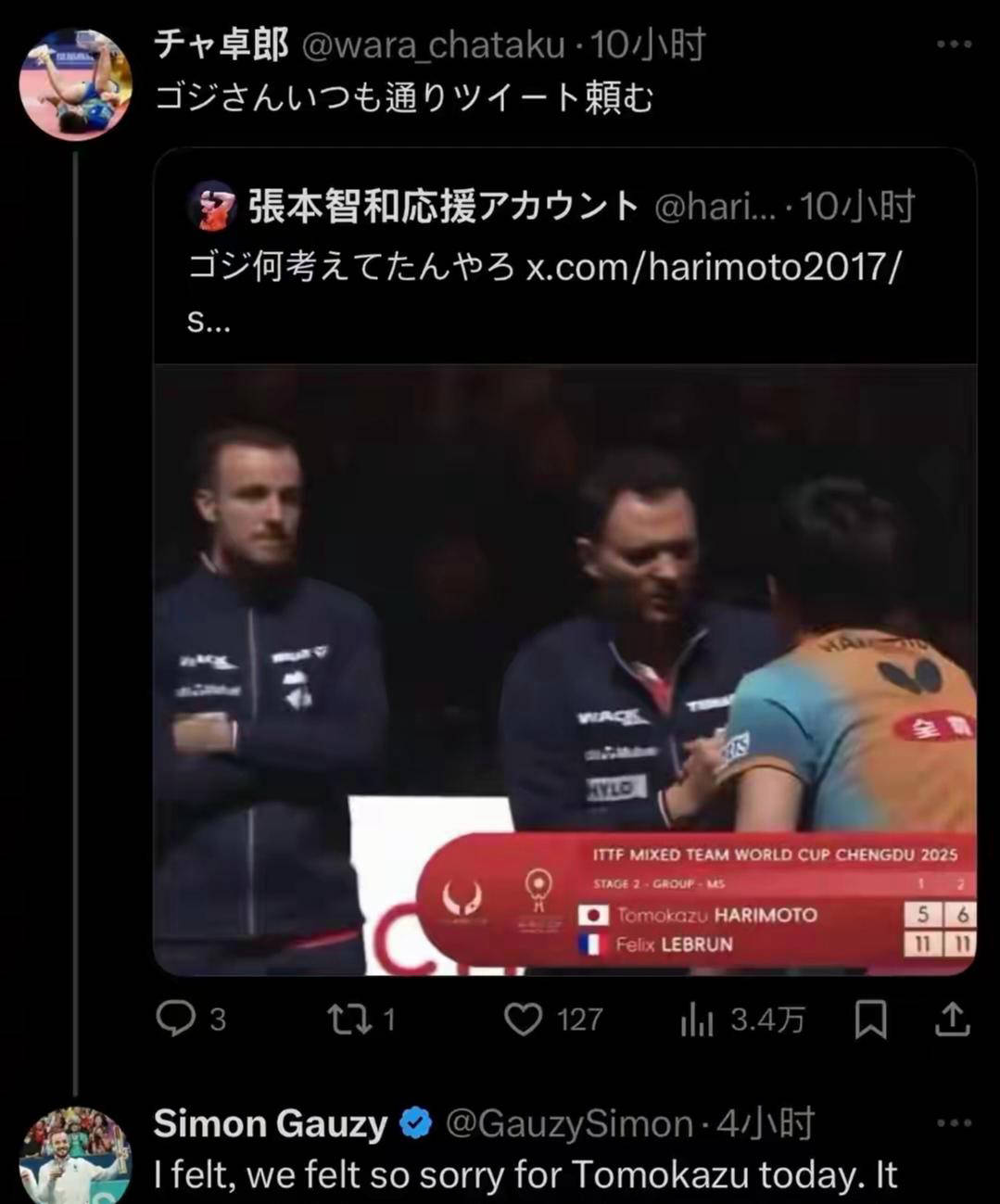 英格兰队鏖战葡萄牙队，张本智和带队取胜