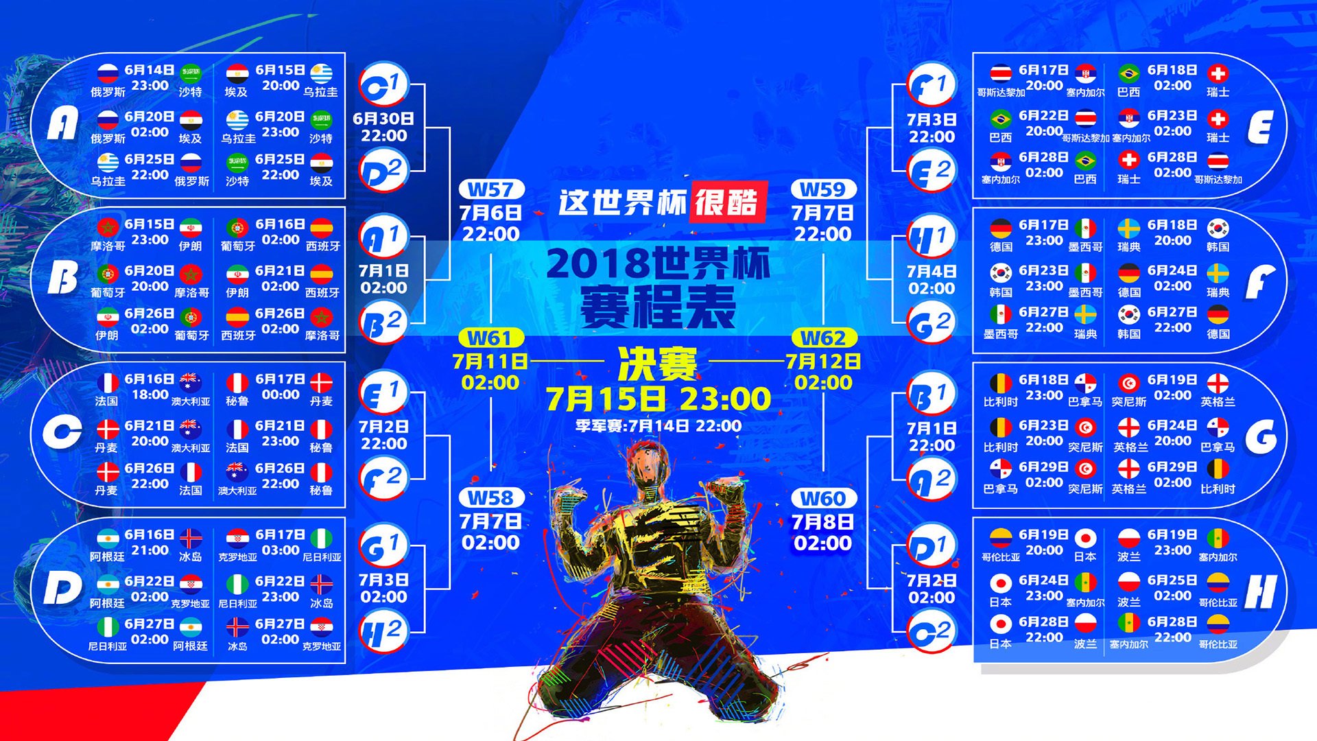 2026世界杯A组暗战，哥伦比亚铁骑踏碎西班牙传控，苏亚雷斯一击封神